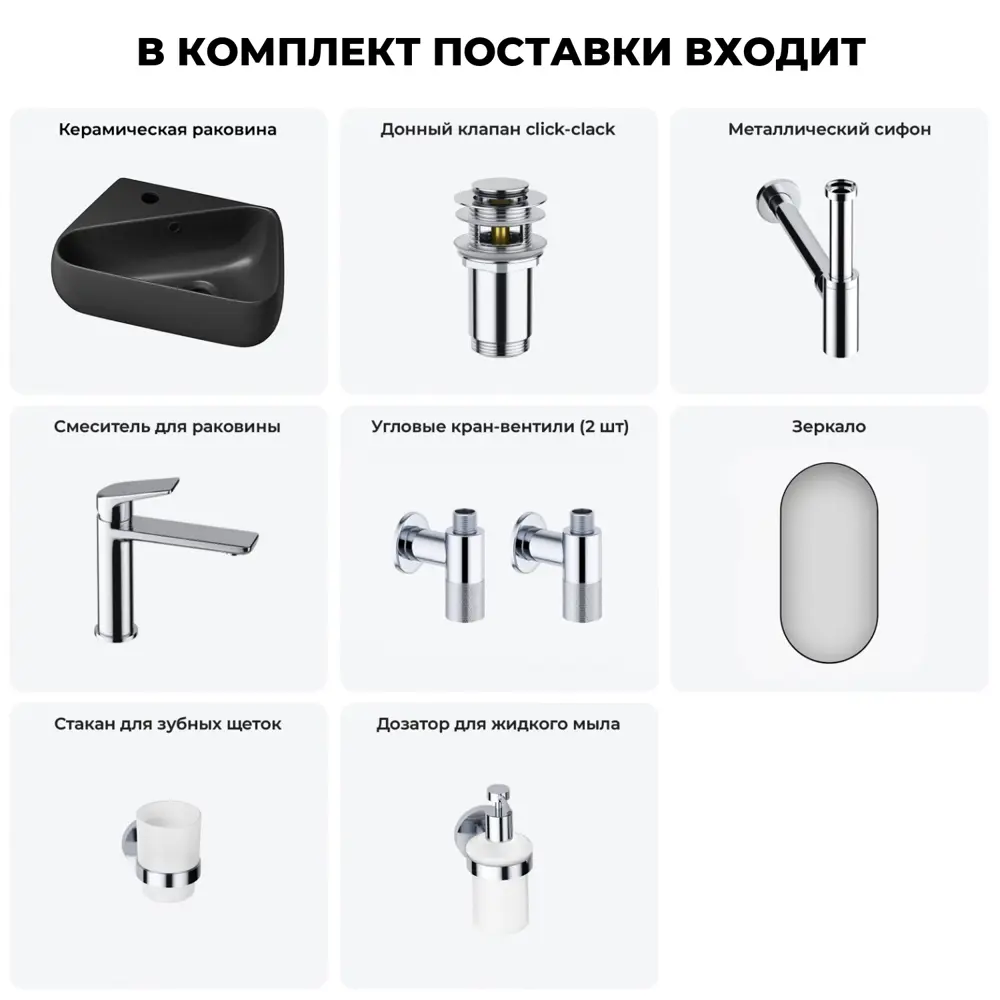 Фото 12 Раковина накладная подвесная Lavinia Boho Bathroom Sink 44x27 20219888R в комплекте для ванной комнаты цвет хром Фото 12 Раковина накладная подвесная Lavinia Boho Bathroom Sink 44x27 20219888R в комплекте для ванной комнаты цвет хром