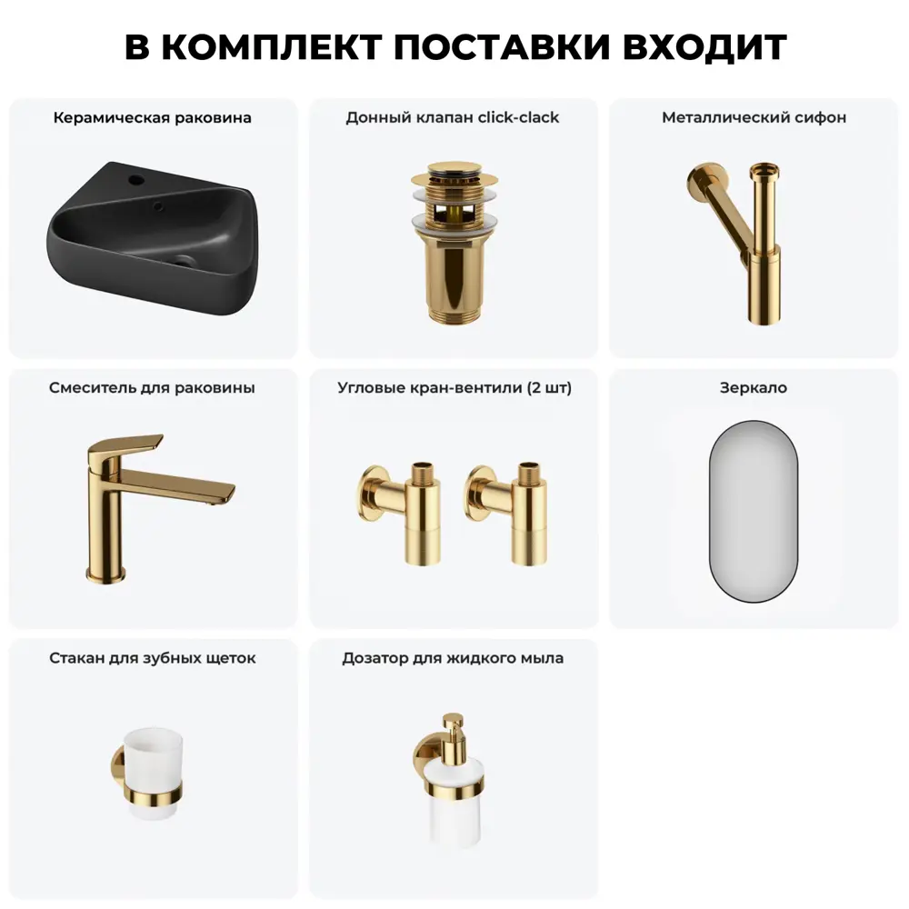 Фото 14 Раковина накладная подвесная Lavinia Boho Bathroom Sink 44x27 20219890R в комплекте для ванной комнаты цвет золото Фото 14 Раковина накладная подвесная Lavinia Boho Bathroom Sink 44x27 20219890R в комплекте для ванной комнаты цвет золото