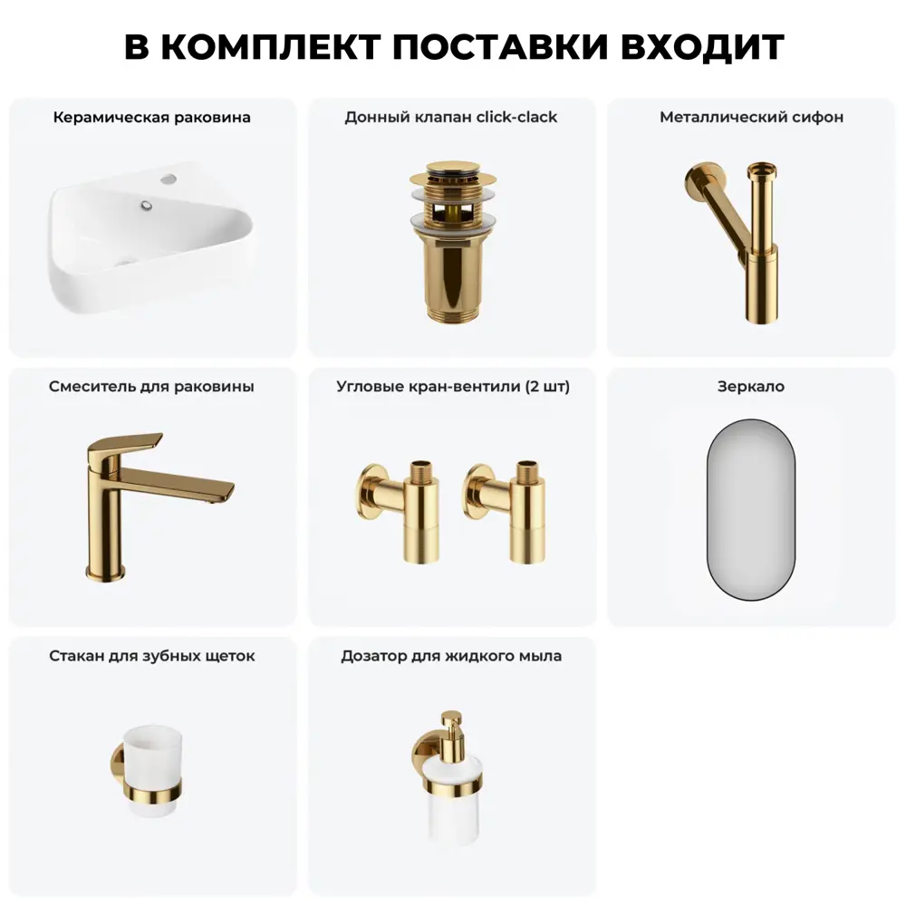 Фото 5 Раковина накладная подвесная Lavinia Boho Bathroom Sink 44x27 20219897R в комплекте для ванной комнаты цвет золото Фото 5 Раковина накладная подвесная Lavinia Boho Bathroom Sink 44x27 20219897R в комплекте для ванной комнаты цвет золото