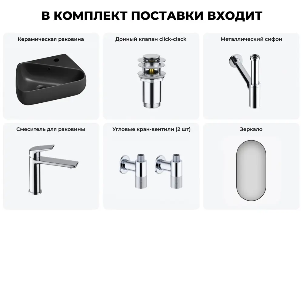 Фото 12 Раковина накладная подвесная Lavinia Boho Bathroom Sink 44x27 20219899R в комплекте для ванной комнаты цвет хром Фото 12 Раковина накладная подвесная Lavinia Boho Bathroom Sink 44x27 20219899R в комплекте для ванной комнаты цвет хром
