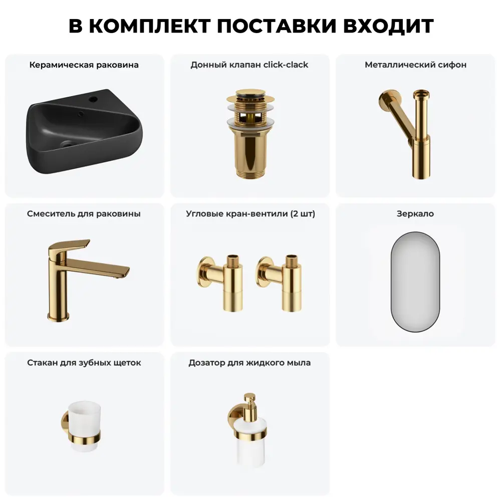 Фото 15 Раковина накладная подвесная Lavinia Boho Bathroom Sink 44x27 20219904R в комплекте для ванной комнаты цвет золото Фото 15 Раковина накладная подвесная Lavinia Boho Bathroom Sink 44x27 20219904R в комплекте для ванной комнаты цвет золото
