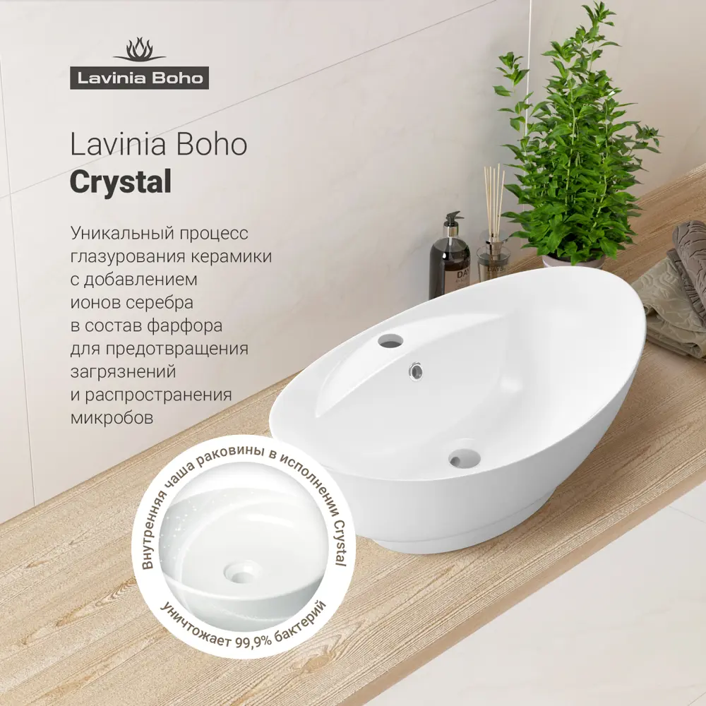 Фото 8 Раковина накладная для ванной Lavinia Boho Bathroom Sink 59x39 20219296R в комплекте: донный клапан, сифон, смеситель, вентили, зеркало цвет белый Фото 8 Раковина накладная для ванной Lavinia Boho Bathroom Sink 59x39 20219296R в комплекте: донный клапан, сифон, смеситель, вентили, зеркало цвет белый