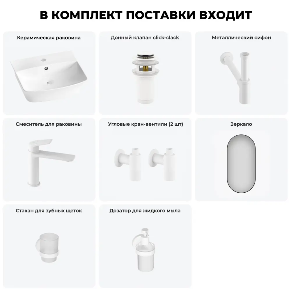 Фото 9 Раковина накладная подвесная Lavinia Boho Bathroom Sink 45x40 20219968R в комплекте для ванной комнаты цвет матовый белый Фото 9 Раковина накладная подвесная Lavinia Boho Bathroom Sink 45x40 20219968R в комплекте для ванной комнаты цвет матовый белый
