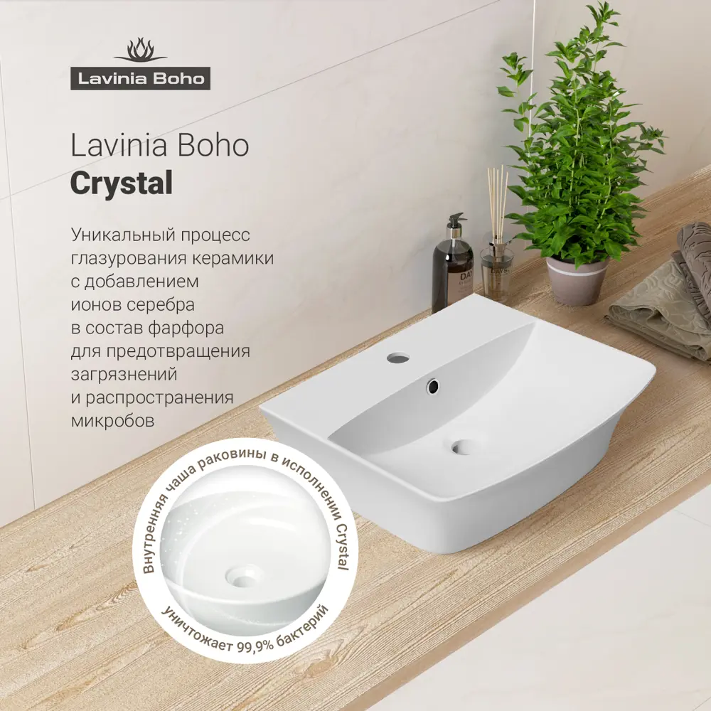 Фото 4 Раковина накладная подвесная Lavinia Boho Bathroom Sink 45x40 20219968R в комплекте для ванной комнаты цвет матовый белый Фото 4 Раковина накладная подвесная Lavinia Boho Bathroom Sink 45x40 20219968R в комплекте для ванной комнаты цвет матовый белый