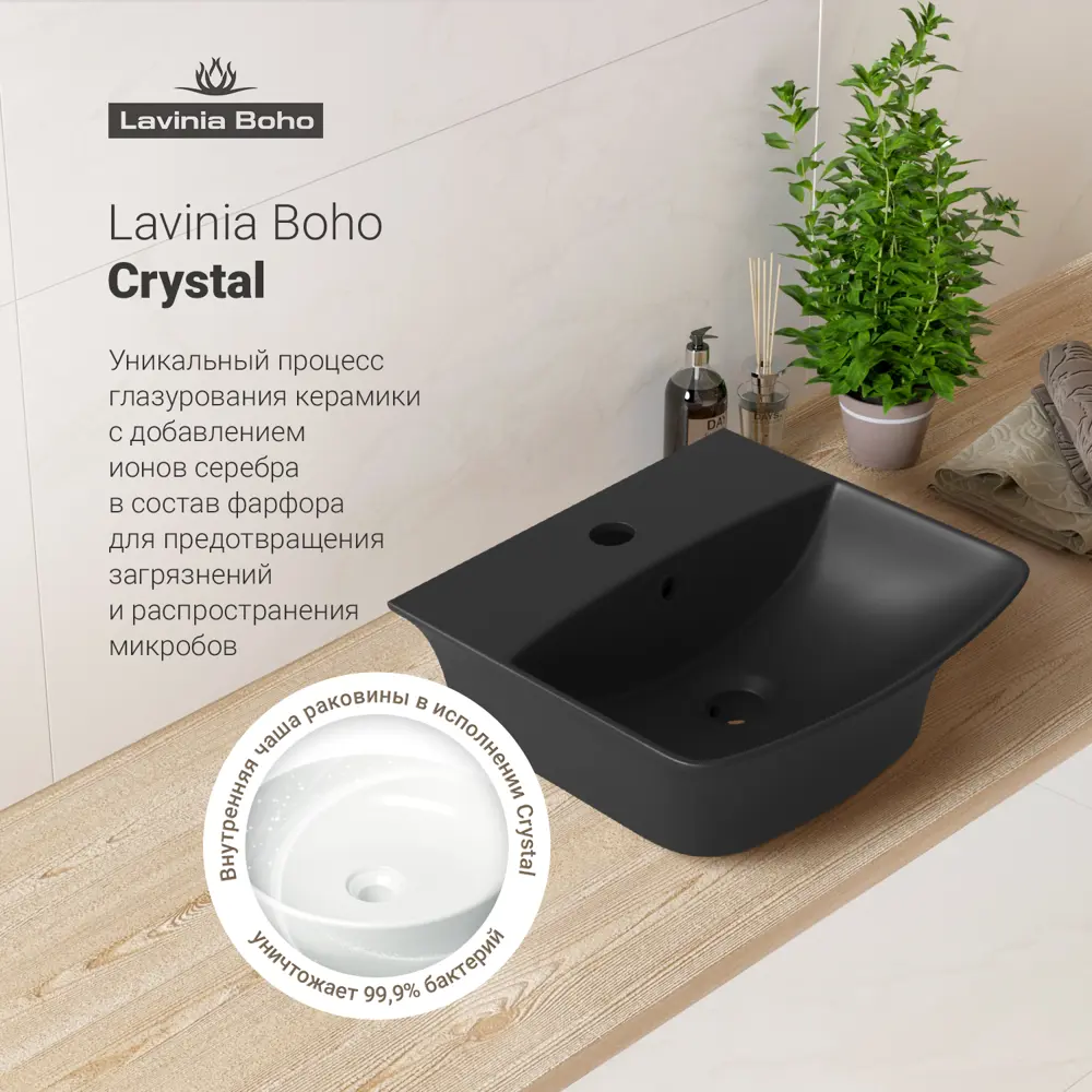 Фото 4 Раковина накладная подвесная Lavinia Boho Bathroom Sink 35x36 20219959R в комплекте для ванной комнаты цвет матовый черный Фото 4 Раковина накладная подвесная Lavinia Boho Bathroom Sink 35x36 20219959R в комплекте для ванной комнаты цвет матовый черный