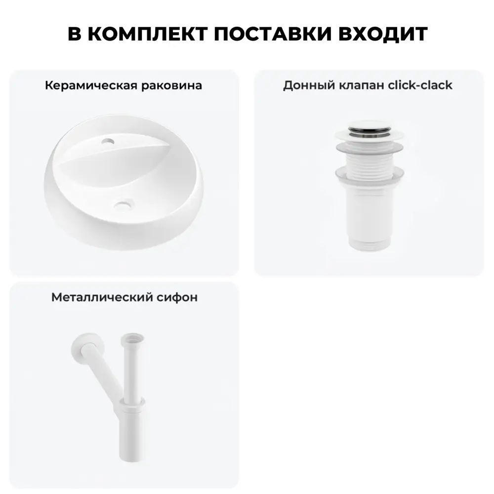 Фото 9 Раковина накладная для ванной Lavinia Boho Bathroom Sink 43x43 20215118R с донным клапаном и сифоном цвет матовый белый Фото 9 Раковина накладная для ванной Lavinia Boho Bathroom Sink 43x43 20215118R с донным клапаном и сифоном цвет матовый белый