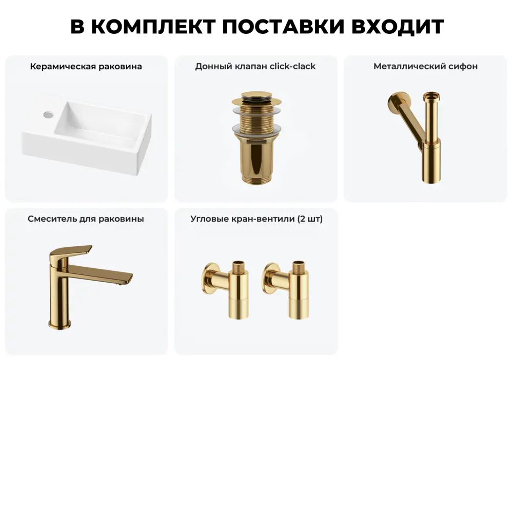 Фото 12 Раковина накладная подвесная Lavinia Boho Bathroom Sink 40x20 20216007R с донным клапаном, сифоном, смесителем и вентилями цвет золото Фото 12 Раковина накладная подвесная Lavinia Boho Bathroom Sink 40x20 20216007R с донным клапаном, сифоном, смесителем и вентилями цвет золото