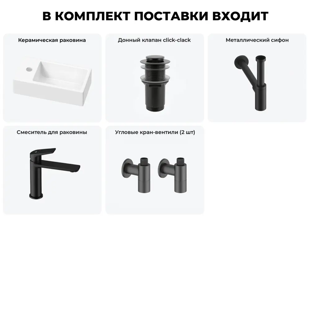 Фото 5 Раковина накладная подвесная Lavinia Boho Bathroom Sink 40x20 20216006R с донным клапаном, сифоном, смесителем и вентилями цвет матовый черный Фото 5 Раковина накладная подвесная Lavinia Boho Bathroom Sink 40x20 20216006R с донным клапаном, сифоном, смесителем и вентилями цвет матовый черный