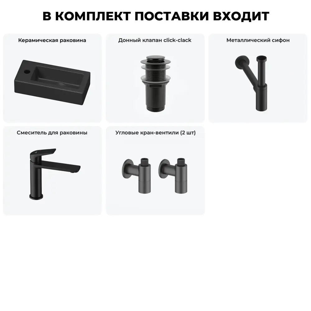 Фото 5 Раковина накладная подвесная Lavinia Boho Bathroom Sink 37x18 20215907R с донным клапаном, сифоном, смесителем и вентилями цвет матовый черный