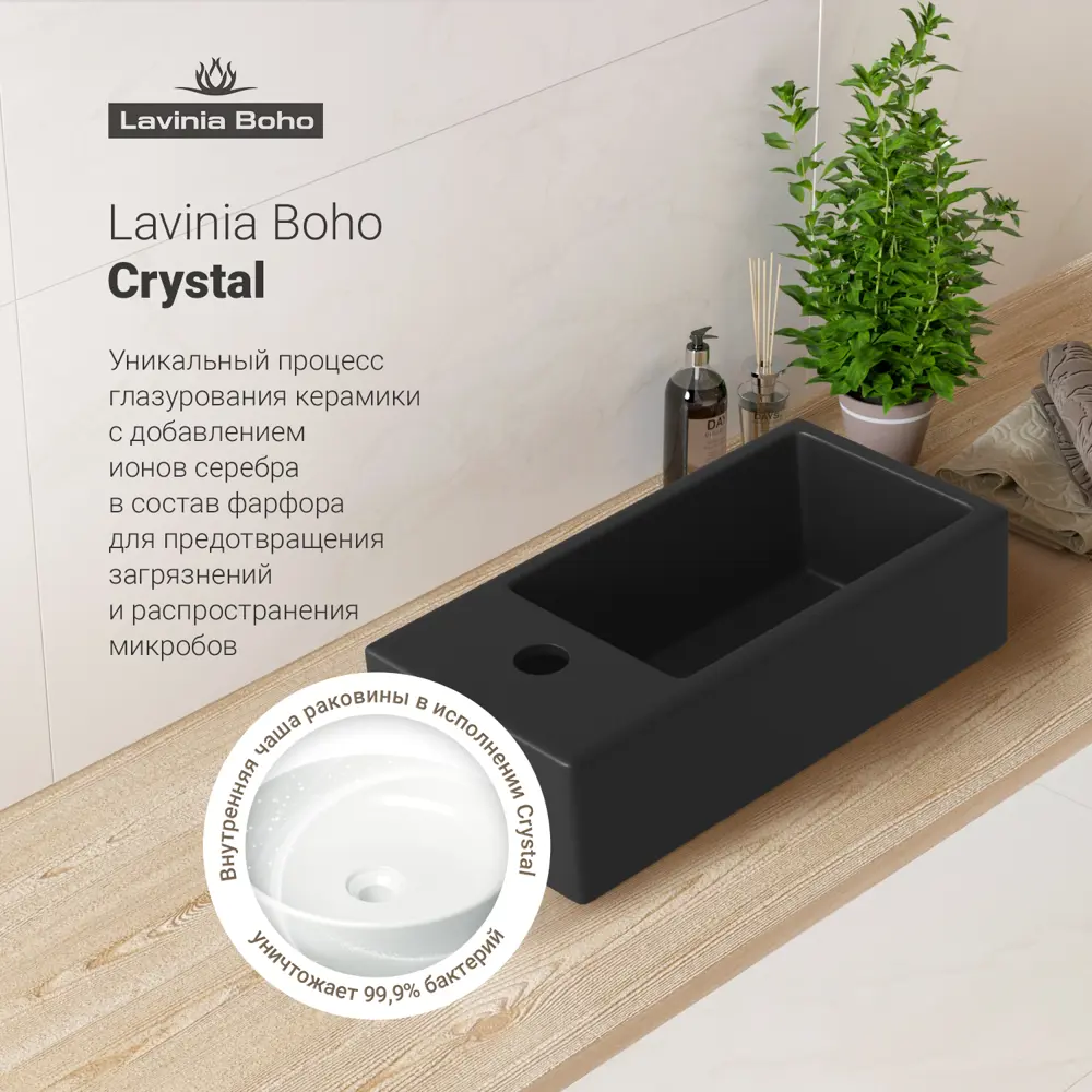 Фото 8 Раковина накладная подвесная Lavinia Boho Bathroom Sink 40x20 20216010R с донным клапаном цвет матовый черный Фото 8 Раковина накладная подвесная Lavinia Boho Bathroom Sink 40x20 20216010R с донным клапаном цвет матовый черный