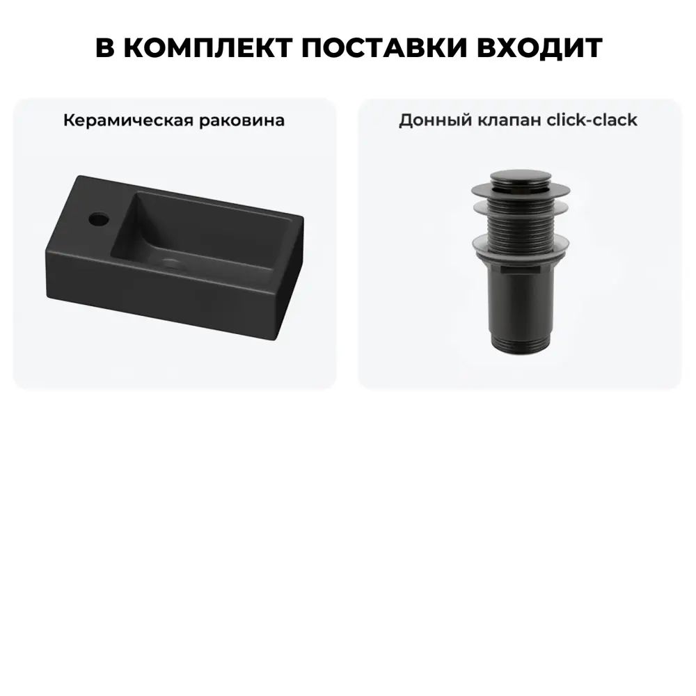 Фото 5 Раковина накладная подвесная Lavinia Boho Bathroom Sink 40x20 20216010R с донным клапаном цвет матовый черный Фото 5 Раковина накладная подвесная Lavinia Boho Bathroom Sink 40x20 20216010R с донным клапаном цвет матовый черный