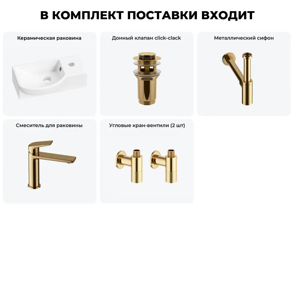 Фото 7 Раковина накладная подвесная Lavinia Boho Bathroom Sink 40x23 20216063R с донным клапаном, сифоном, смесителем и вентилями цвет золото Фото 7 Раковина накладная подвесная Lavinia Boho Bathroom Sink 40x23 20216063R с донным клапаном, сифоном, смесителем и вентилями цвет золото