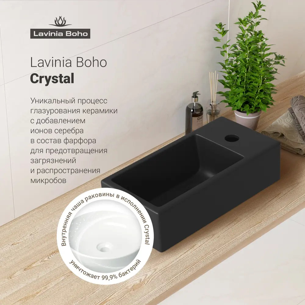Фото 8 Раковина накладная подвесная Lavinia Boho Bathroom Sink 40x20 20215981R с донным клапаном цвет хром Фото 8 Раковина накладная подвесная Lavinia Boho Bathroom Sink 40x20 20215981R с донным клапаном цвет хром