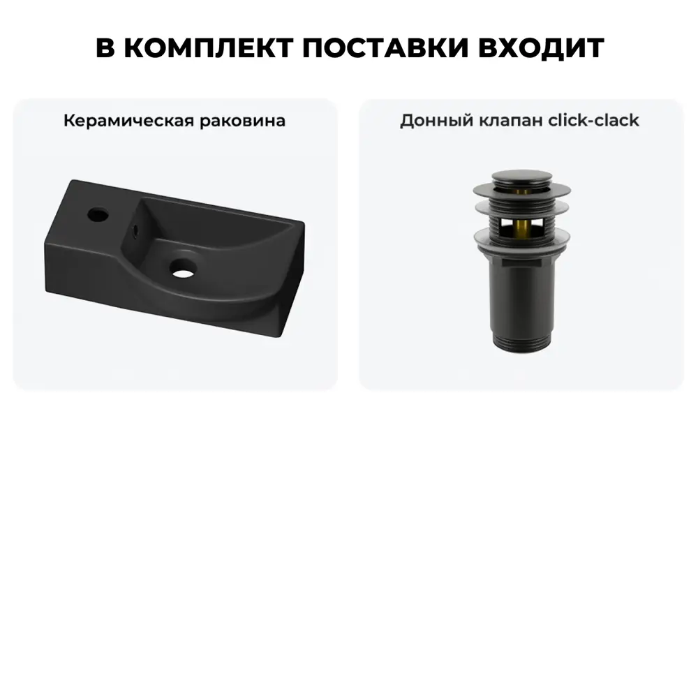 Фото 3 Раковина накладная подвесная Lavinia Boho Bathroom Sink 40x23 20216038R с донным клапаном цвет матовый черный Фото 3 Раковина накладная подвесная Lavinia Boho Bathroom Sink 40x23 20216038R с донным клапаном цвет матовый черный
