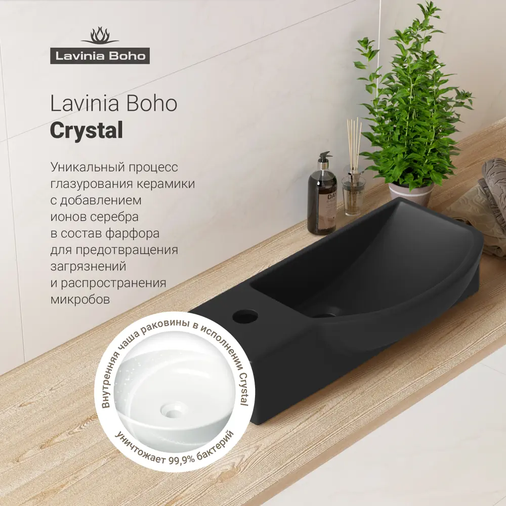 Фото 8 Раковина Lavinia boho bathroom sink 20216103R 45см цвет раковина 5 в 1: донный клапан, сифон, смеситель, вентили