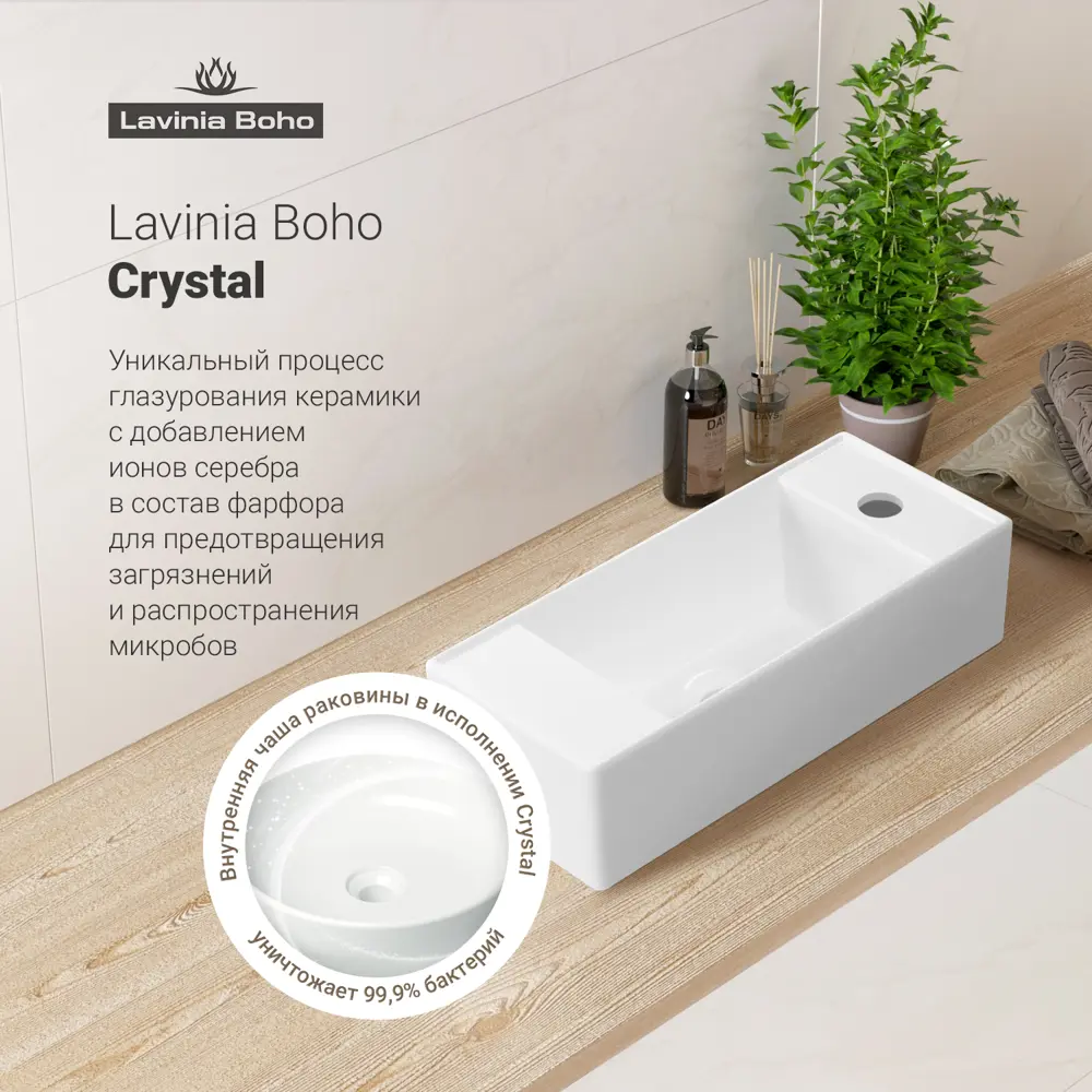 Фото 4 Раковина Lavinia boho bathroom sink 20216246R 43см цвет раковина 2 в 1: донный клапан