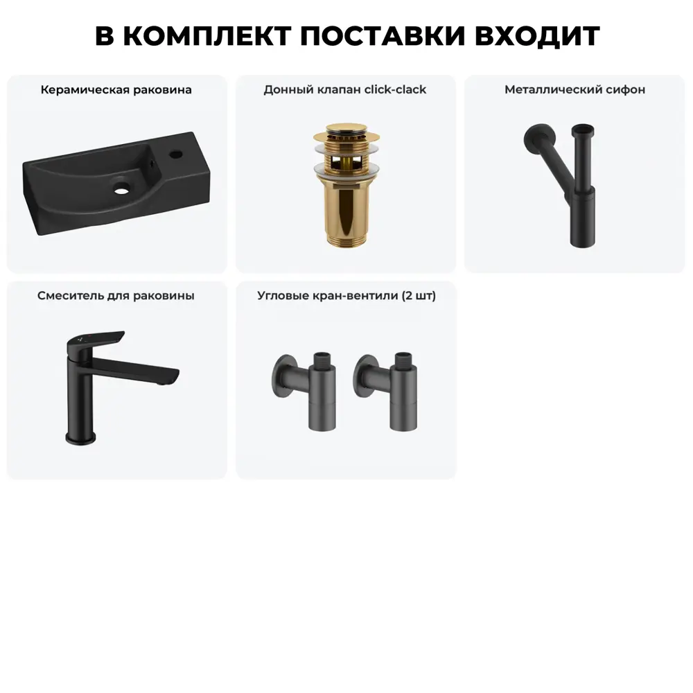 Фото 9 Раковина Lavinia boho bathroom sink 20216131R 45см цвет раковина 5 в 1: донный клапан, сифон, смеситель, вентили Фото 9 Раковина Lavinia boho bathroom sink 20216131R 45см цвет раковина 5 в 1: донный клапан, сифон, смеситель, вентили