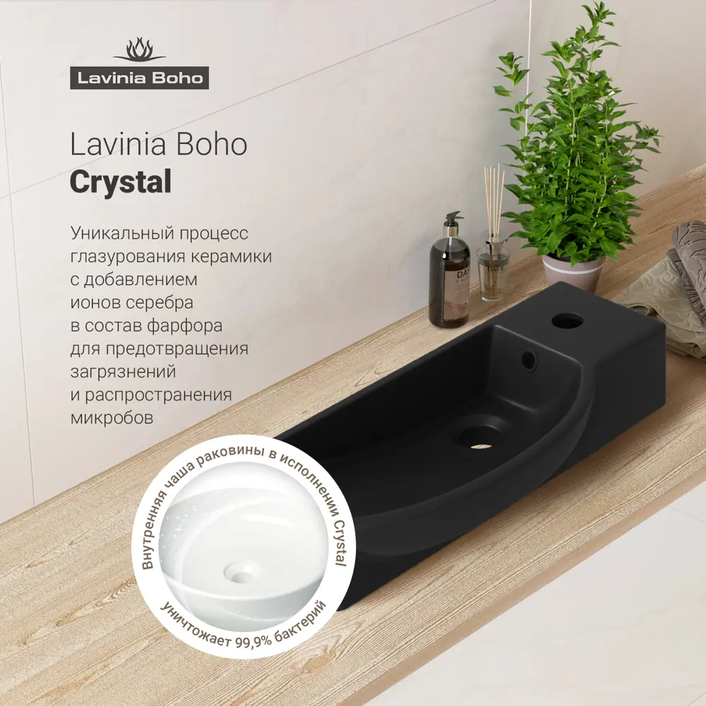 Фото 2 Раковина Lavinia boho bathroom sink 20216184R 50см цвет раковина 4 в 1: донный клапан, сифон, смеситель Фото 2 Раковина Lavinia boho bathroom sink 20216184R 50см цвет раковина 4 в 1: донный клапан, сифон, смеситель