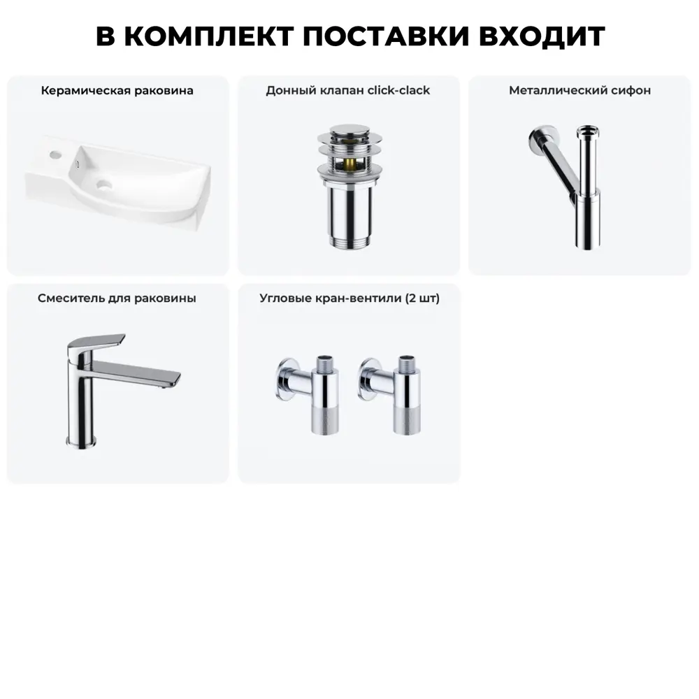 Фото 4 Раковина Lavinia boho bathroom sink 20216145R 50см цвет раковина 5 в 1: донный клапан, сифон, смеситель, вентили Фото 4 Раковина Lavinia boho bathroom sink 20216145R 50см цвет раковина 5 в 1: донный клапан, сифон, смеситель, вентили