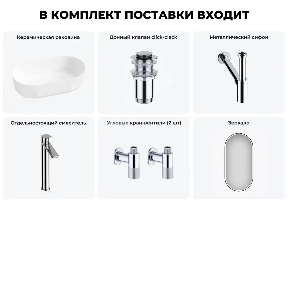 Фото 12 Раковина Lavinia boho bathroom sink 20219489R 55см цвет раковина 6 в 1: донный клапан, сифон, смеситель, вентили, зеркало Фото 12 Раковина Lavinia boho bathroom sink 20219489R 55см цвет раковина 6 в 1: донный клапан, сифон, смеситель, вентили, зеркало