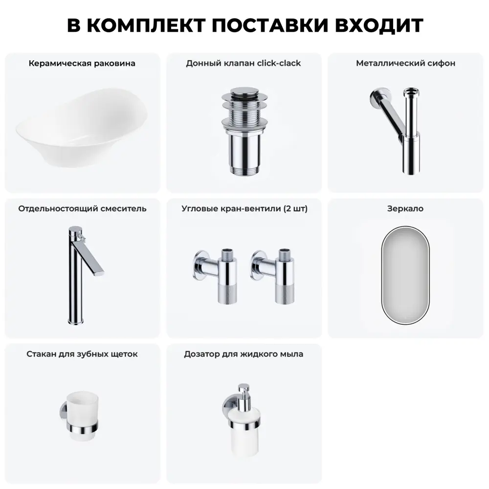 Фото 8 Раковина Lavinia boho bathroom sink 20219389R 56см цвет раковина 7 в 1: донный клапан, сифон, смеситель, вентили, зеркало, аксессуары Фото 8 Раковина Lavinia boho bathroom sink 20219389R 56см цвет раковина 7 в 1: донный клапан, сифон, смеситель, вентили, зеркало, аксессуары