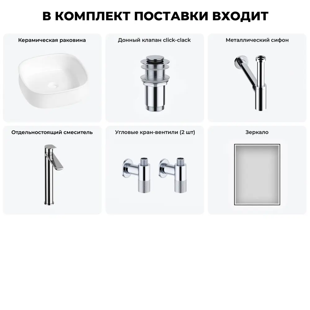 Фото 10 Раковина Lavinia boho bathroom sink 20219441R 42см цвет раковина 6 в 1: донный клапан, сифон, смеситель, вентили, зеркало Фото 10 Раковина Lavinia boho bathroom sink 20219441R 42см цвет раковина 6 в 1: донный клапан, сифон, смеситель, вентили, зеркало