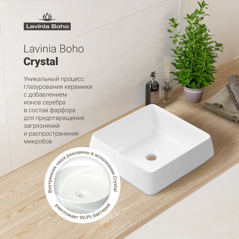 Фото 3 Раковина Lavinia boho bathroom sink 20219431R 38см цвет раковина 7 в 1: донный клапан, сифон, смеситель, вентили, зеркало, аксессуары Фото 3 Раковина Lavinia boho bathroom sink 20219431R 38см цвет раковина 7 в 1: донный клапан, сифон, смеситель, вентили, зеркало, аксессуары