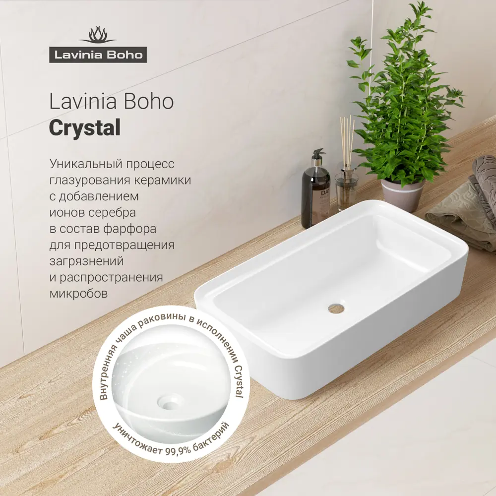Фото 6 Раковина Lavinia boho bathroom sink 20219384R 75см цвет раковина 7 в 1: донный клапан, сифон, смеситель, вентили, зеркало, аксессуары Фото 6 Раковина Lavinia boho bathroom sink 20219384R 75см цвет раковина 7 в 1: донный клапан, сифон, смеситель, вентили, зеркало, аксессуары