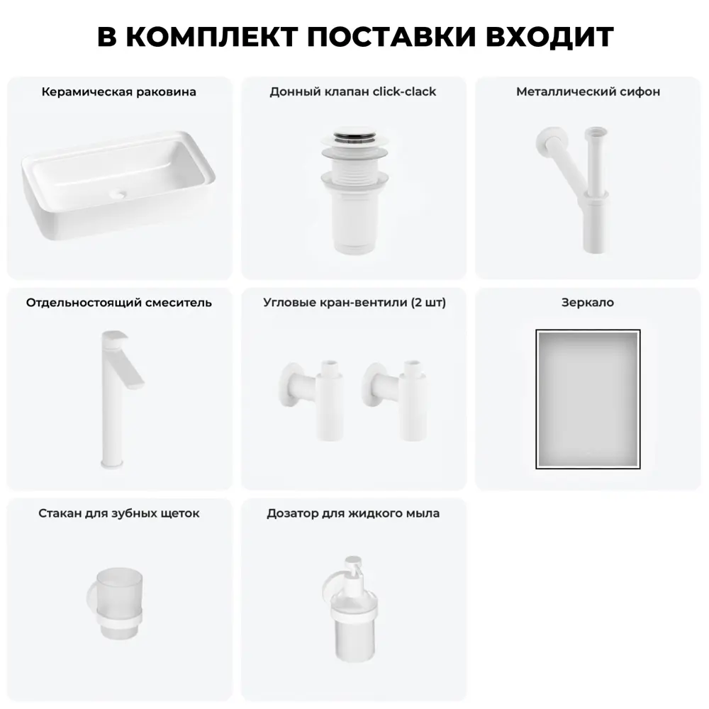 Фото 11 Раковина Lavinia boho bathroom sink 20219384R 75см цвет раковина 7 в 1: донный клапан, сифон, смеситель, вентили, зеркало, аксессуары Фото 11 Раковина Lavinia boho bathroom sink 20219384R 75см цвет раковина 7 в 1: донный клапан, сифон, смеситель, вентили, зеркало, аксессуары