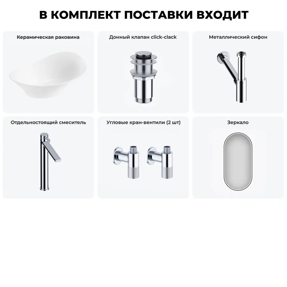 Фото 8 Раковина Lavinia boho bathroom sink 20219385R 56см цвет раковина 6 в 1: донный клапан, сифон, смеситель, вентили, зеркало Фото 8 Раковина Lavinia boho bathroom sink 20219385R 56см цвет раковина 6 в 1: донный клапан, сифон, смеситель, вентили, зеркало