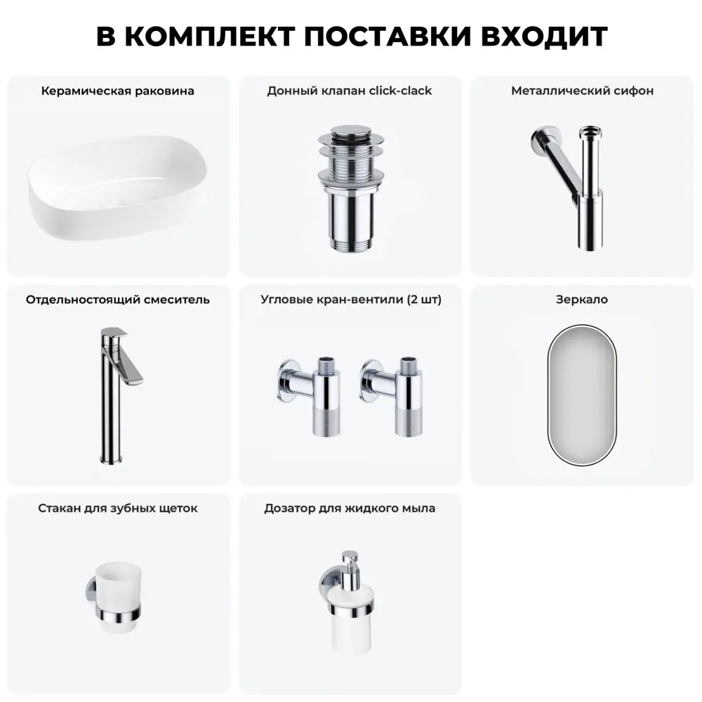 Фото 6 Раковина Lavinia boho bathroom sink 20219501R 55см цвет раковина 7 в 1: донный клапан, сифон, смеситель, вентили, зеркало, аксессуары Фото 6 Раковина Lavinia boho bathroom sink 20219501R 55см цвет раковина 7 в 1: донный клапан, сифон, смеситель, вентили, зеркало, аксессуары