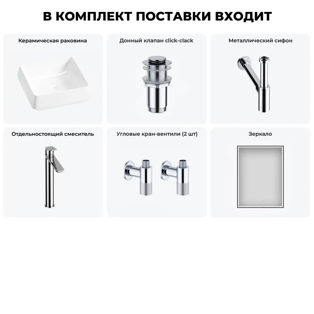 Фото 8 Раковина Lavinia boho bathroom sink 20219425R 38см цвет раковина 6 в 1: донный клапан, сифон, смеситель, вентили, зеркало Фото 8 Раковина Lavinia boho bathroom sink 20219425R 38см цвет раковина 6 в 1: донный клапан, сифон, смеситель, вентили, зеркало