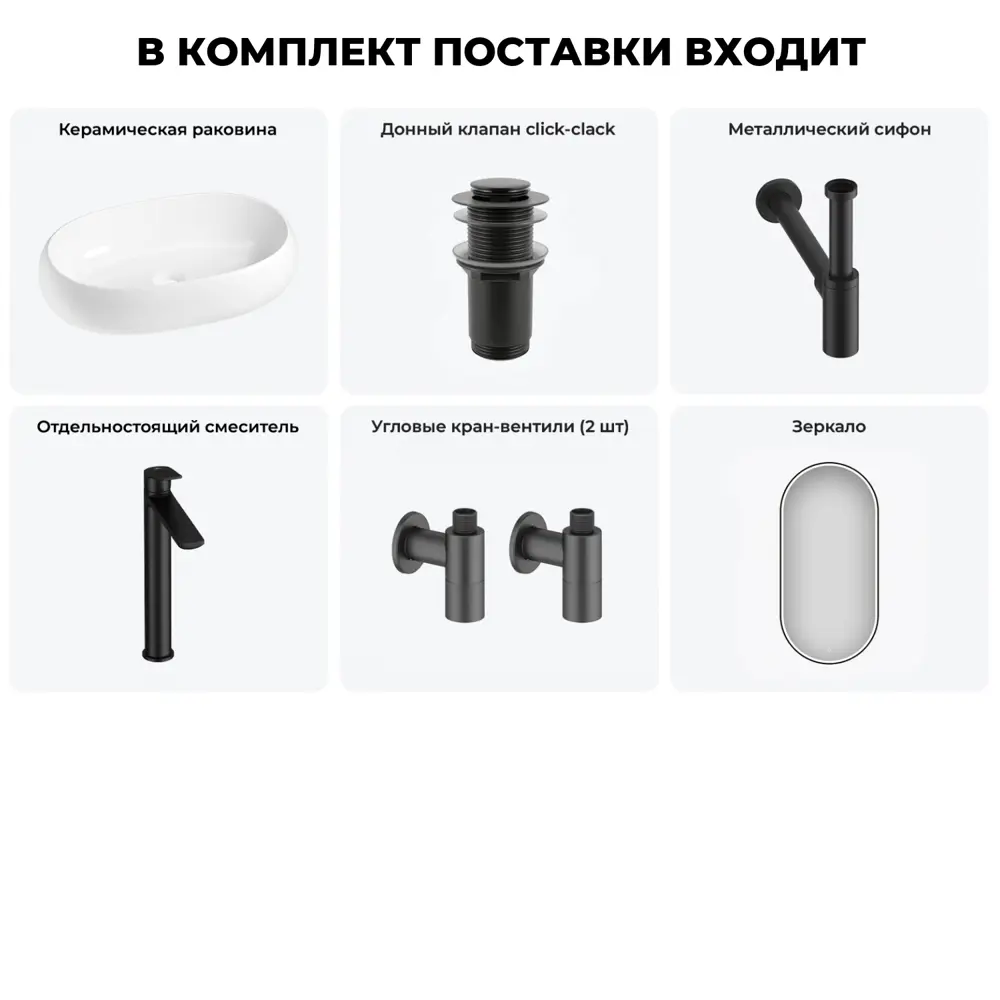 Фото 13 Раковина Lavinia boho bathroom sink 20219258R 56см цвет раковина 6 в 1: донный клапан, сифон, смеситель, вентили, зеркало Фото 13 Раковина Lavinia boho bathroom sink 20219258R 56см цвет раковина 6 в 1: донный клапан, сифон, смеситель, вентили, зеркало