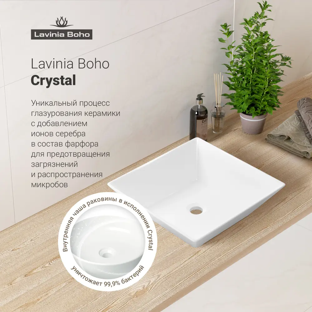 Фото 5 Раковина накладная для ванной Lavinia Boho Bathroom Sink 42x42 20219301R в комплекте: донный клапан, сифон, смеситель, вентили, зеркало цвет хром Фото 5 Раковина накладная для ванной Lavinia Boho Bathroom Sink 42x42 20219301R в комплекте: донный клапан, сифон, смеситель, вентили, зеркало цвет хром