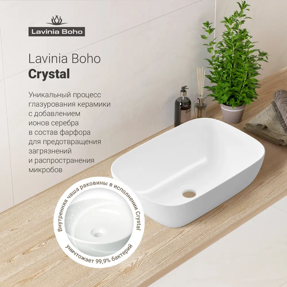 Фото 8 Раковина Lavinia boho bathroom sink 20219313R 46см цвет раковина 6 в 1: донный клапан, сифон, смеситель, вентили, зеркало Фото 8 Раковина Lavinia boho bathroom sink 20219313R 46см цвет раковина 6 в 1: донный клапан, сифон, смеситель, вентили, зеркало