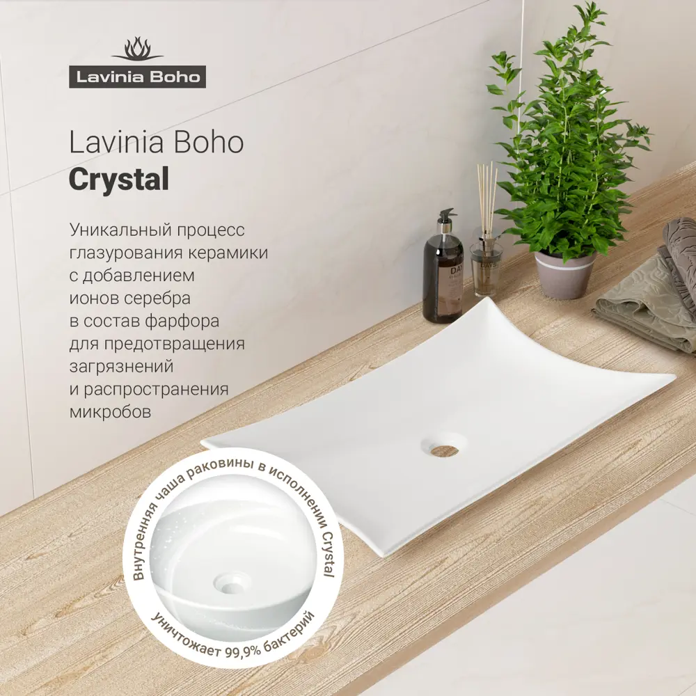 Фото 12 Раковина накладная для ванной Lavinia Boho Bathroom Sink 59x39 20219365R в комплекте: донный клапан, сифон, смеситель, вентили, зеркало цвет хром Фото 12 Раковина накладная для ванной Lavinia Boho Bathroom Sink 59x39 20219365R в комплекте: донный клапан, сифон, смеситель, вентили, зеркало цвет хром