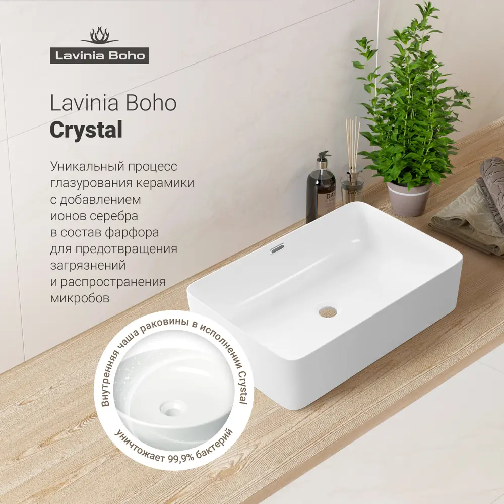 Фото 2 Раковина накладная для ванной Lavinia Boho Bathroom Sink 60x39 20219344R в комплекте: донный клапан, сифон, смеситель, вентили, зеркало цвет белый Фото 2 Раковина накладная для ванной Lavinia Boho Bathroom Sink 60x39 20219344R в комплекте: донный клапан, сифон, смеситель, вентили, зеркало цвет белый