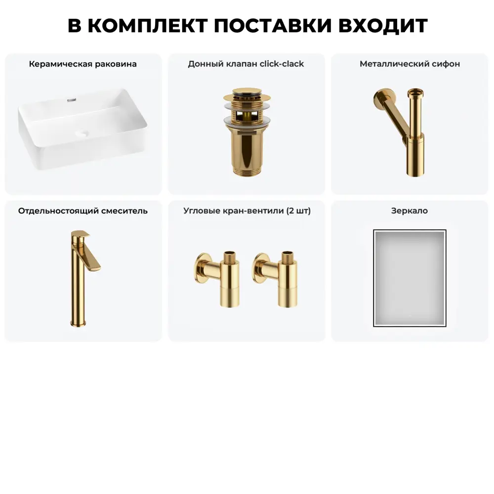 Фото 6 Раковина Lavinia boho bathroom sink 20219331R 55см цвет раковина 6 в 1: донный клапан, сифон, смеситель, вентили, зеркало Фото 6 Раковина Lavinia boho bathroom sink 20219331R 55см цвет раковина 6 в 1: донный клапан, сифон, смеситель, вентили, зеркало