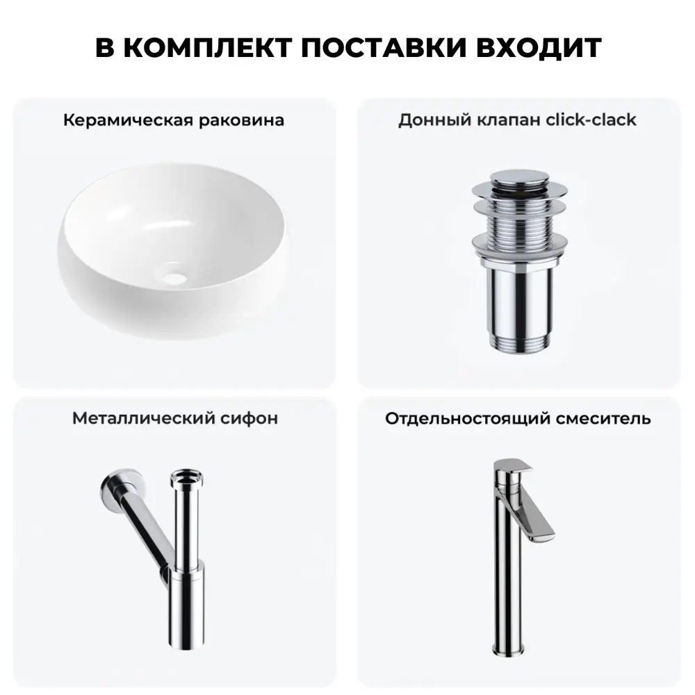 Фото 2 Раковина накладная для ванной Lavinia Boho Bathroom Sink 36x36 20215039R с донным клапаном, сифоном и смесителем цвет хром Фото 2 Раковина накладная для ванной Lavinia Boho Bathroom Sink 36x36 20215039R с донным клапаном, сифоном и смесителем цвет хром