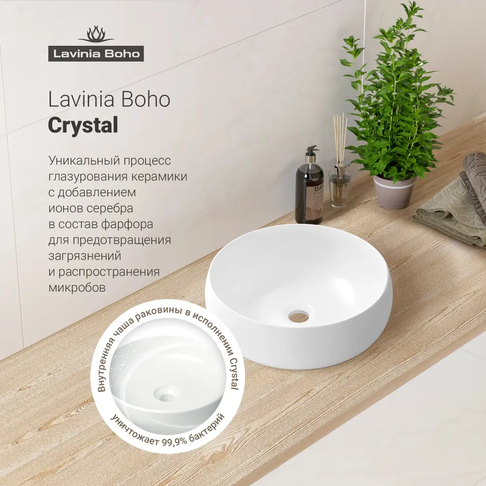 Фото 9 Раковина накладная для ванной Lavinia Boho Bathroom Sink 36x36 20215039R с донным клапаном, сифоном и смесителем цвет хром Фото 9 Раковина накладная для ванной Lavinia Boho Bathroom Sink 36x36 20215039R с донным клапаном, сифоном и смесителем цвет хром