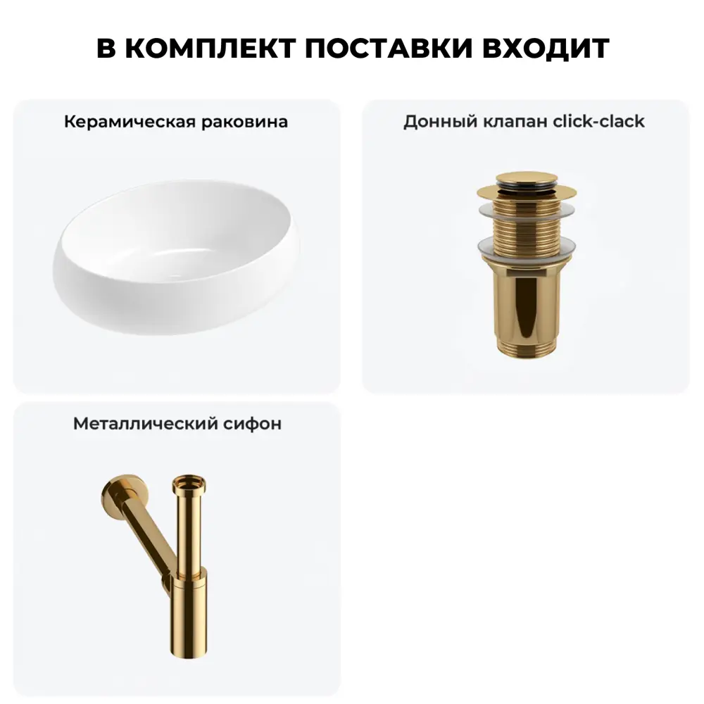 Фото Раковина накладная для ванной Lavinia Boho Bathroom Sink 50x36 20215069R с донным клапаном и сифоном цвет золото Фото Раковина накладная для ванной Lavinia Boho Bathroom Sink 50x36 20215069R с донным клапаном и сифоном цвет золото