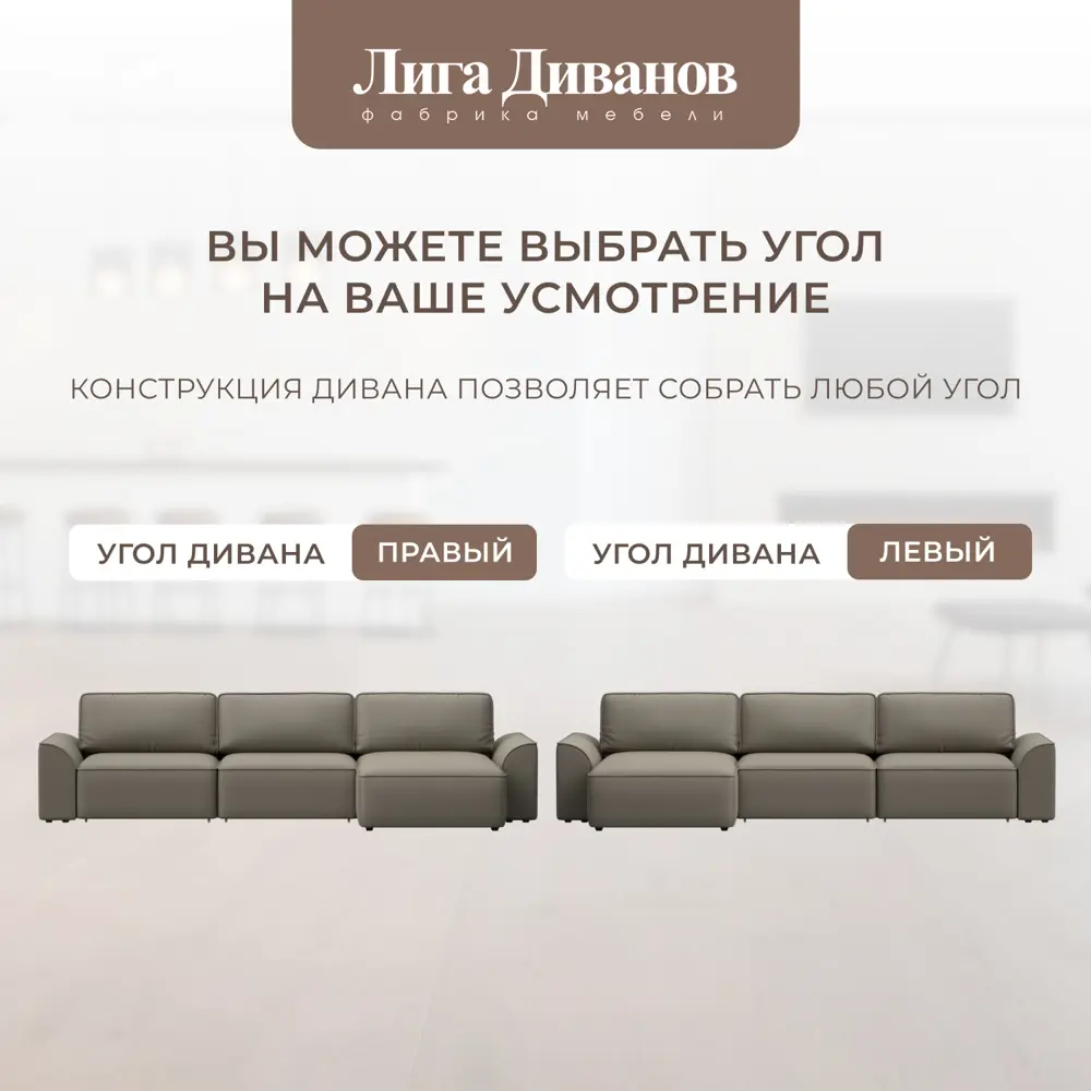 Фото 8 Диван угловой Лига-048 НПБ лонг Лига диванов 128494 338x90x160 см экокожа цвет grifon 04 бежевый Фото 8 Диван угловой Лига-048 НПБ лонг Лига диванов 128494 338x90x160 см экокожа цвет grifon 04 бежевый