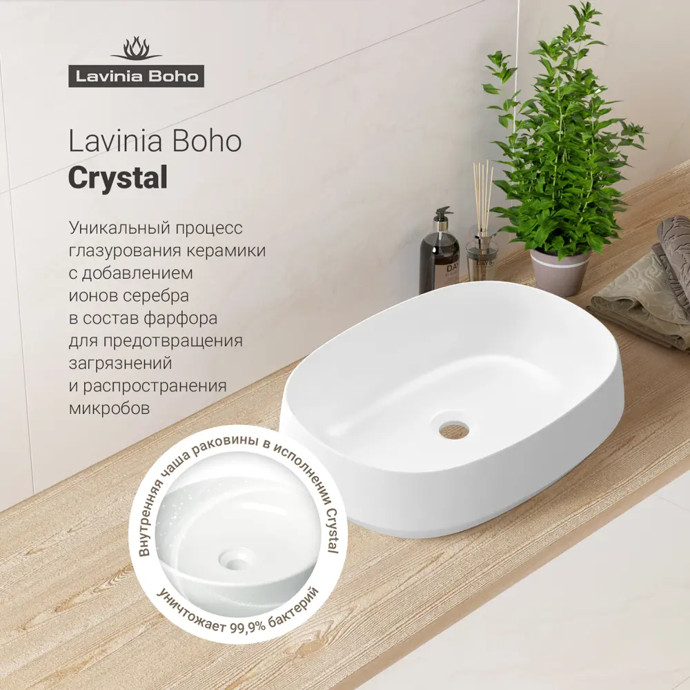Фото 9 Раковина накладная для ванной Lavinia Boho Bathroom Sink 54x41 20215408R с донным клапаном, сифоном, смесителем и вентилями цвет хром Фото 9 Раковина накладная для ванной Lavinia Boho Bathroom Sink 54x41 20215408R с донным клапаном, сифоном, смесителем и вентилями цвет хром