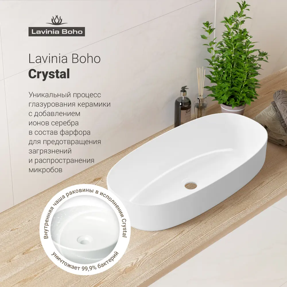 Фото 9 Раковина накладная для ванной Lavinia Boho Bathroom Sink 68x36 20215838R с клапаном цвет матовый черный Фото 9 Раковина накладная для ванной Lavinia Boho Bathroom Sink 68x36 20215838R с клапаном цвет матовый черный