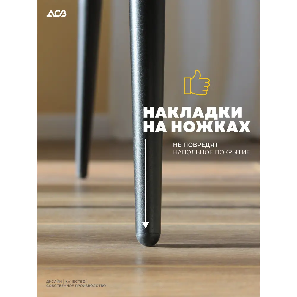 Фото 7 Стул Дсв мебель 70315 50x85x41 см велюр цвет пудра