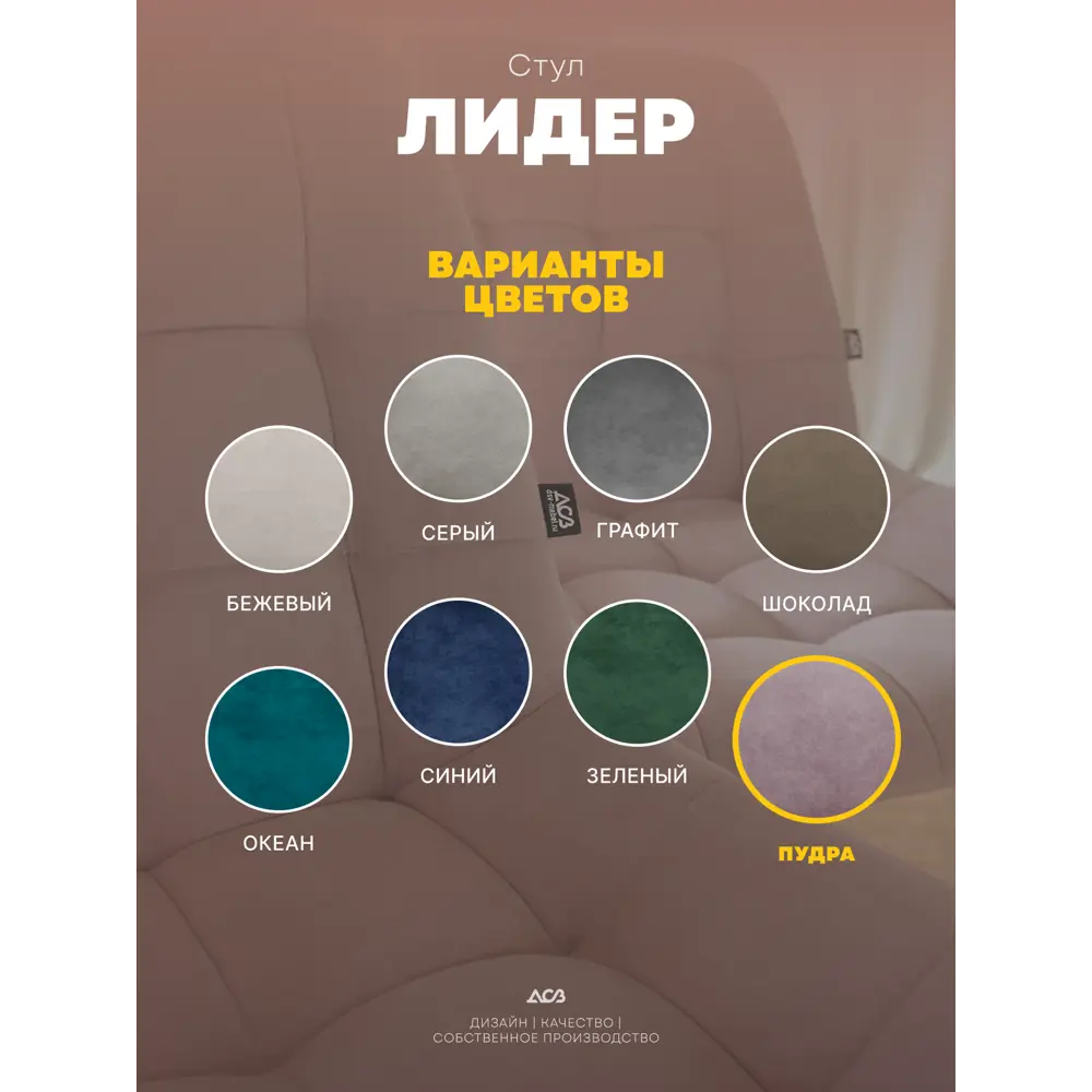 Фото 14 Стул Дсв мебель 70315 50x85x41 см велюр цвет пудра