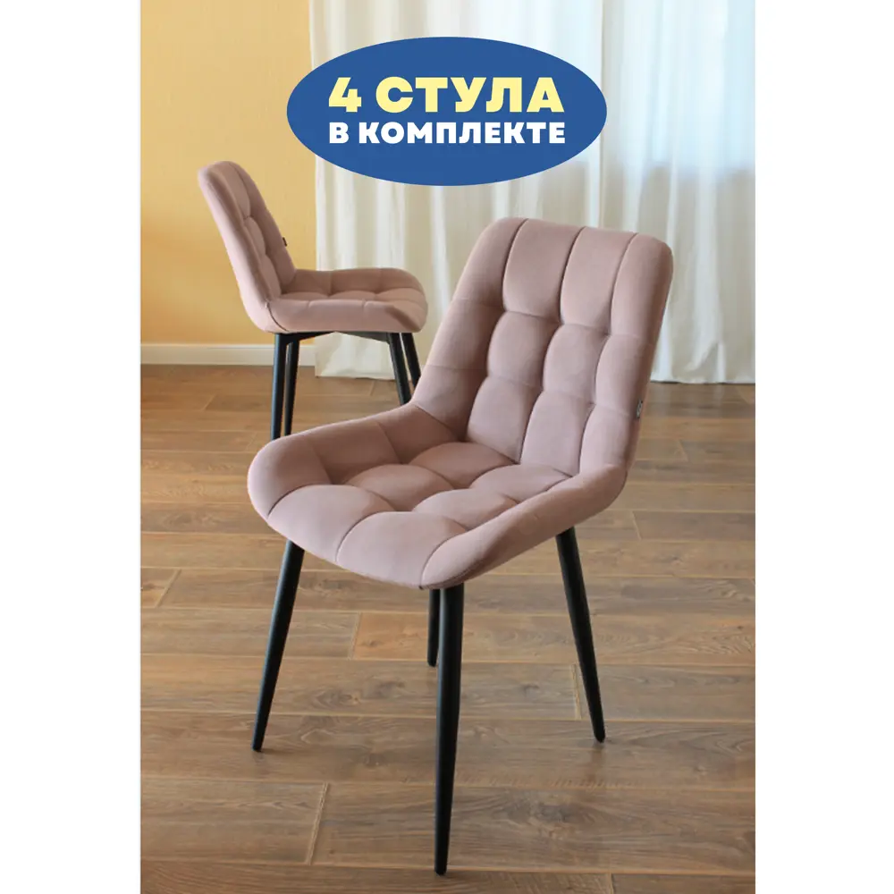 Фото 6 Стул Дсв мебель 70315 50x85x41 см велюр цвет пудра