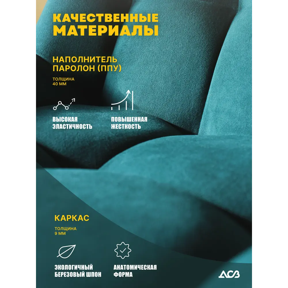 Фото 11 Стул Дсв мебель 70309 50x85x41 см велюр цвет океан