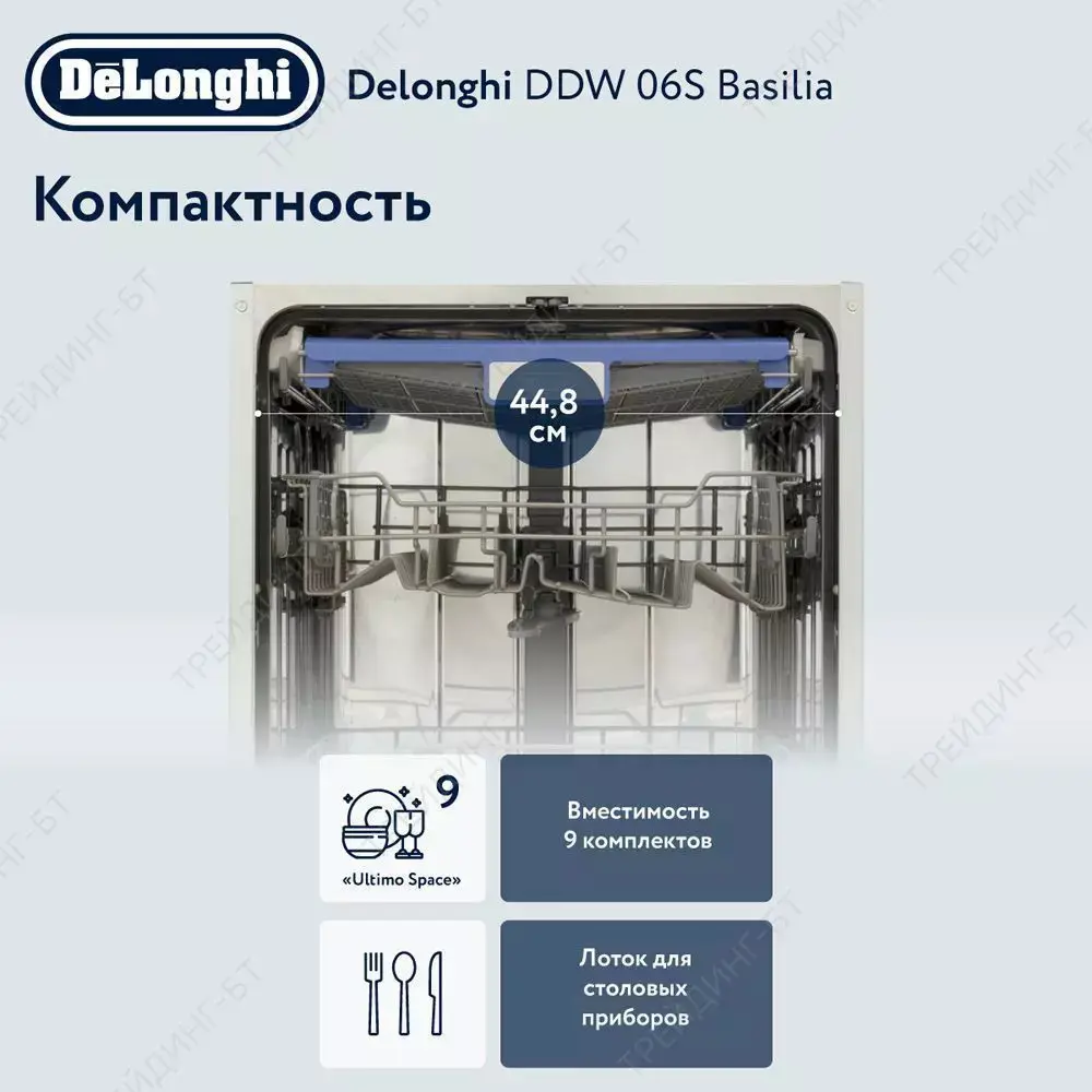 Фото 9 Посудомоечная машина Delonghi ddw 06s basilia 44.8 см 4 программы цвет нержавеющая сталь Фото 9 Посудомоечная машина Delonghi ddw 06s basilia 44.8 см 4 программы цвет нержавеющая сталь