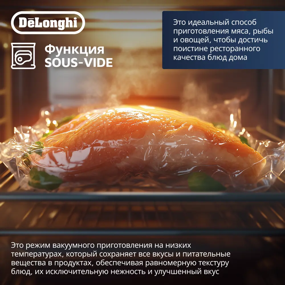 Фото 23 Электрический духовой шкаф Delonghi DEO 735 NB FRANCA Фото 23 Электрический духовой шкаф Delonghi DEO 735 NB FRANCA